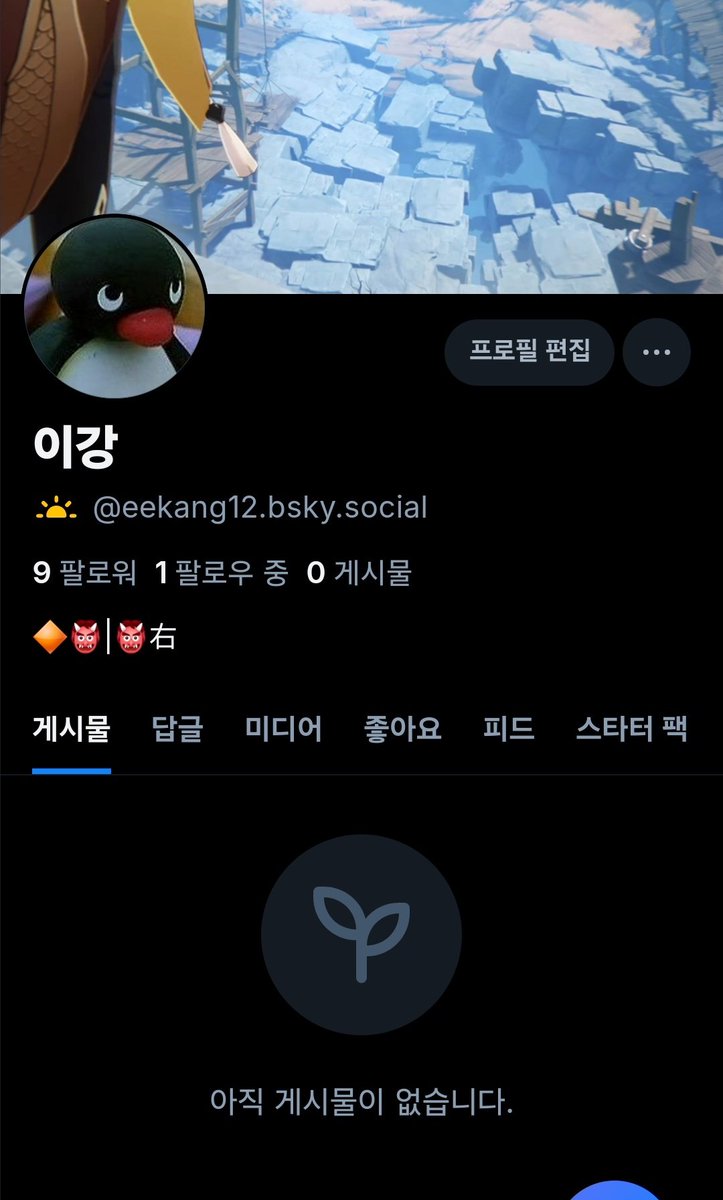 EE_kang12's tweet image. 일단 🦋 계정도 만들어놨어요!
bsky.app/profile/eekang…