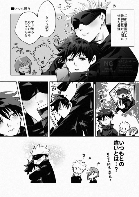 かかってない疑惑。五伏1年ズ 