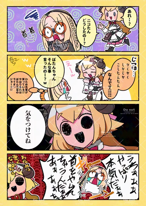 続き(🐏と🐯) 