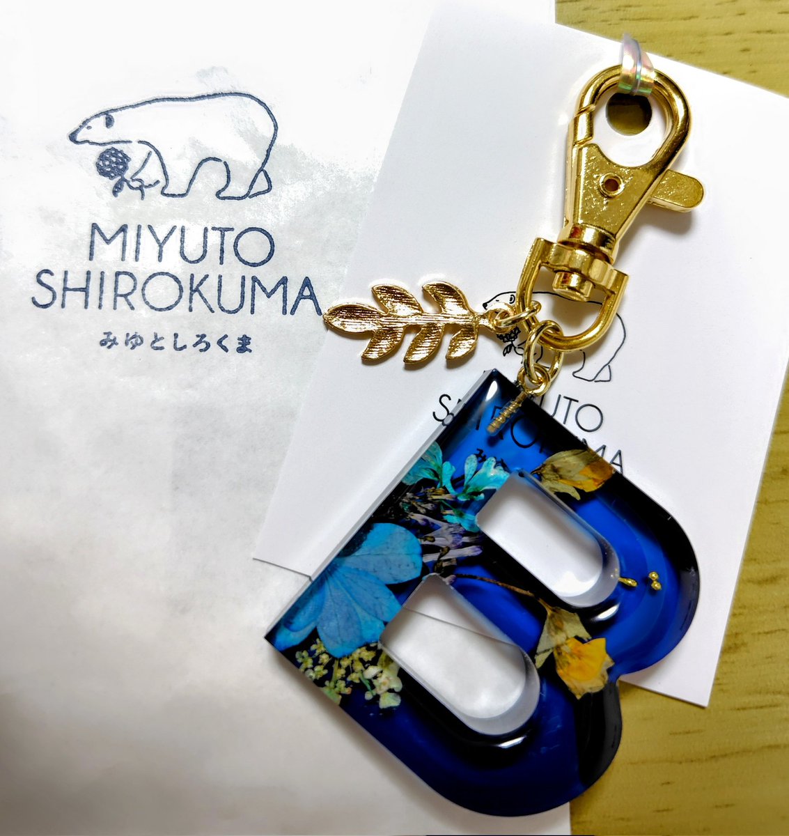 デザフェスお迎えの品⑧
みゆとしろくまさんのアルファベットのキーホルダー。
みゆとしろくまさん前回のデザフェスでたまたまお見掛けして、いつか好みドンピシャの狙いのアルファベットのキーホルダーお迎えしたい！！と思っていたので念願叶いました👍