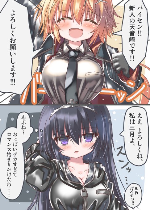 リハビリ絵。茶髪っ子とパイセン 