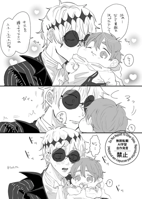 不意打ち(🎃🦐♂)
※🦐♂が👶 