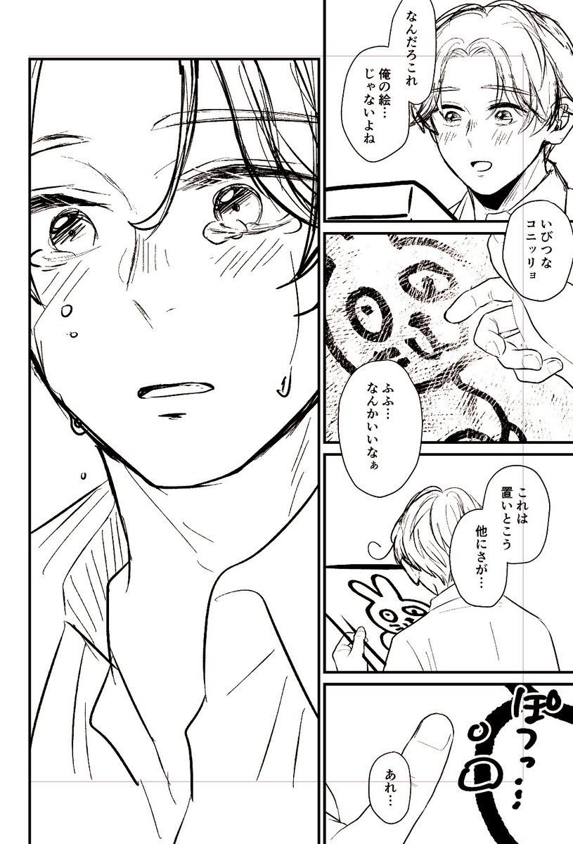 神ロちゃんの記憶が消されても愛の残るイタちゃん…

(初恋組wip) 