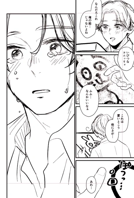 神ロちゃんの記憶が消されても愛の残るイタちゃん…

(初恋組wip) 
