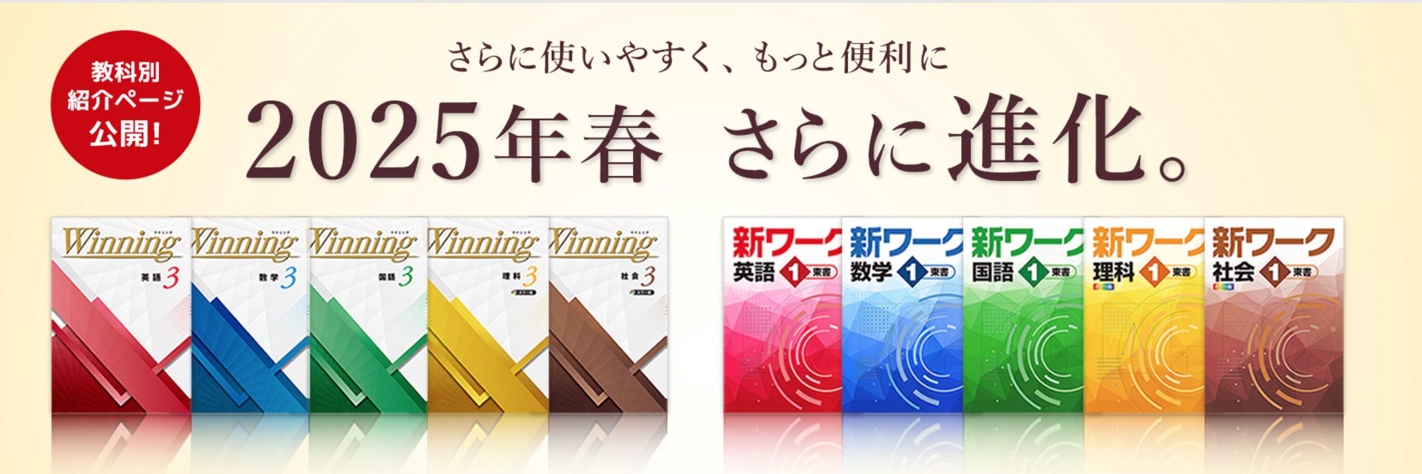 (新品)(最新版)新ワーク 各学年 各教科 新ワーク｜教材紹介｜学習塾・国立私立学校専用教材の出版社