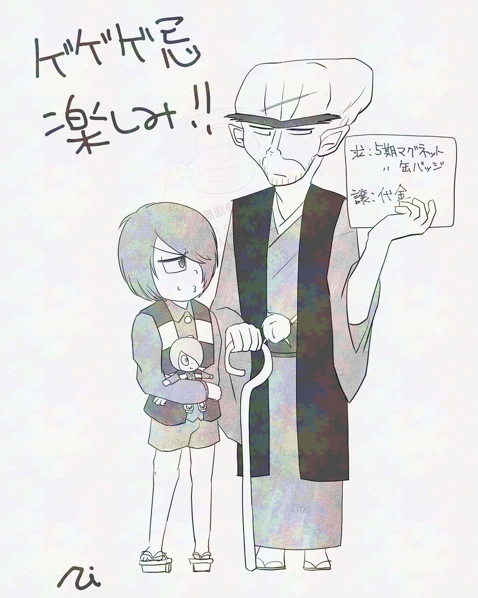 【ゲ】5ぬら鬼　楽しみすぎて便乗イラスト描いたやつ