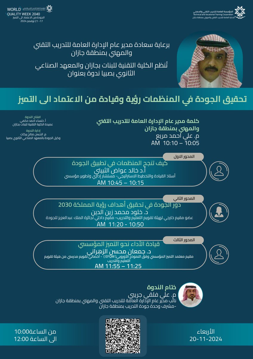 📢|إعلان

#التدريب_التقني_بجازان 
#التدريب_التقني