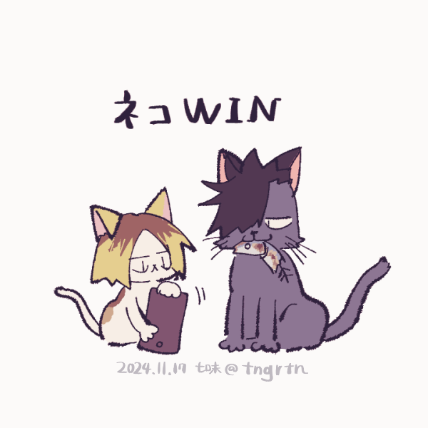 ネコ 研磨 ハイキューバボカ サイン入り➕黒尾