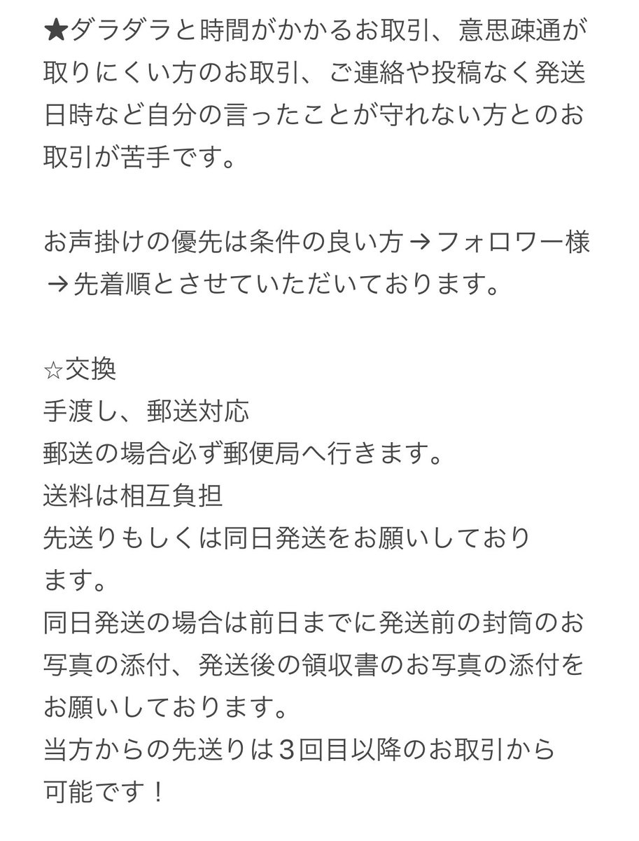 ショコラ＠取引垢 tweet media