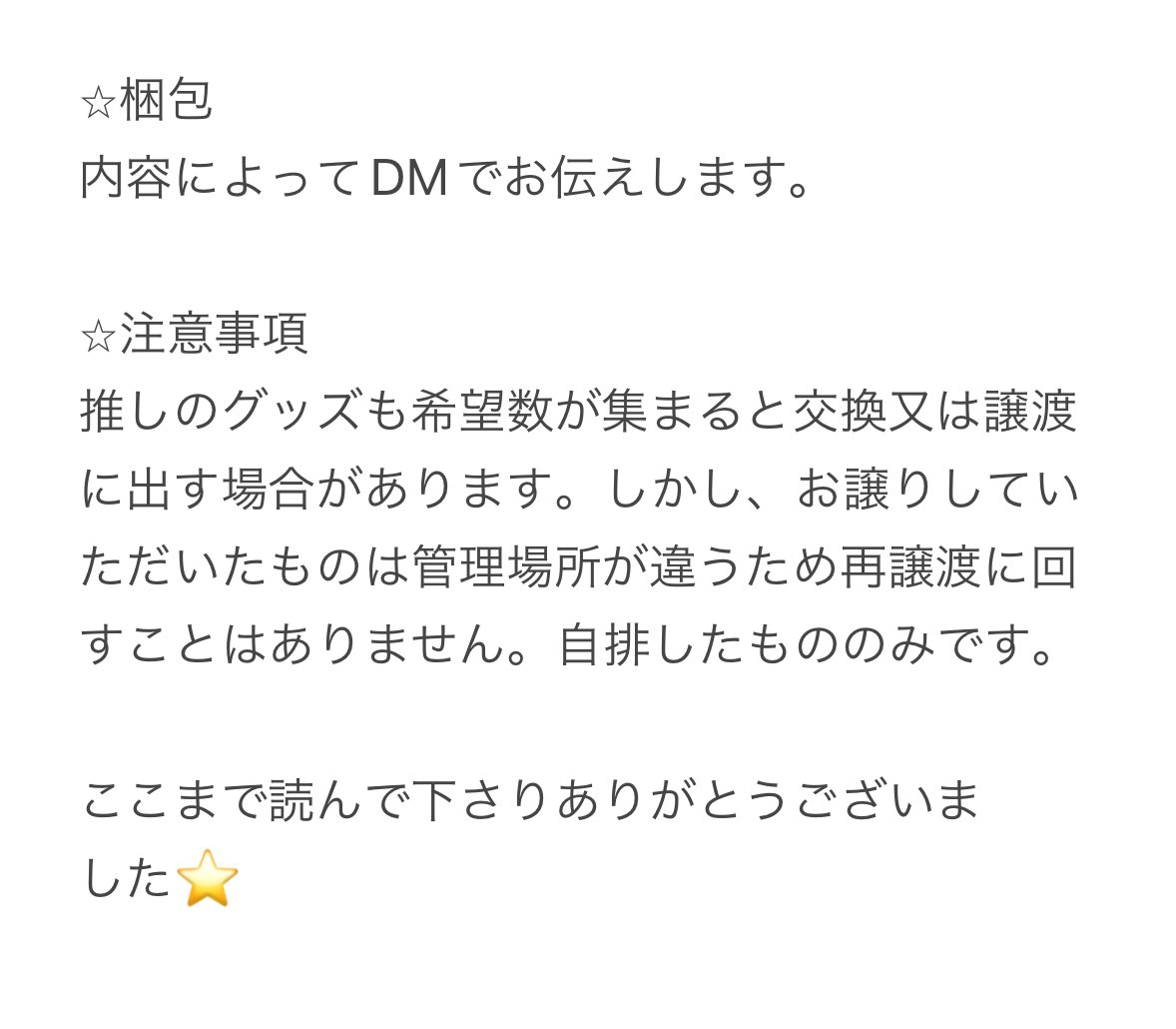 ショコラ＠取引垢 tweet media