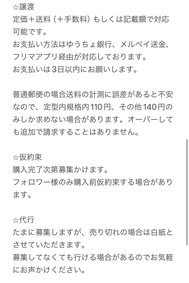 ショコラ＠取引垢 tweet media