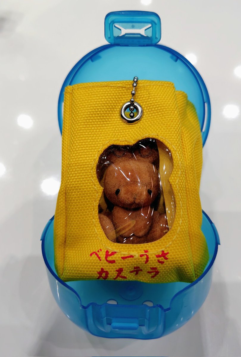 デザフェスお迎えの品⑪
いとわたあめ(<a href="/itowataame/">💭いとわたあめ💭美桜</a>)さんのベビーうさカステラちゃん。
Xでポストがまわってきて可愛いなと思っていたのですがガチャガチャとは知らずビックリ。
運試し！と一回挑戦したところウサちゃんをお迎えしました🐰