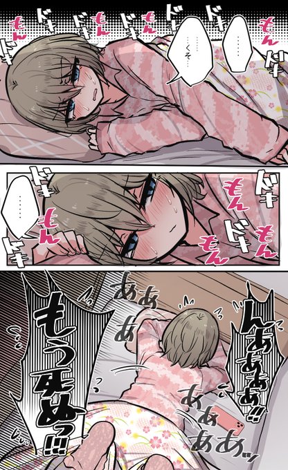 思い出おなにー親友ちゃん…|性欲バグってる4人組でキャンプ【END】 