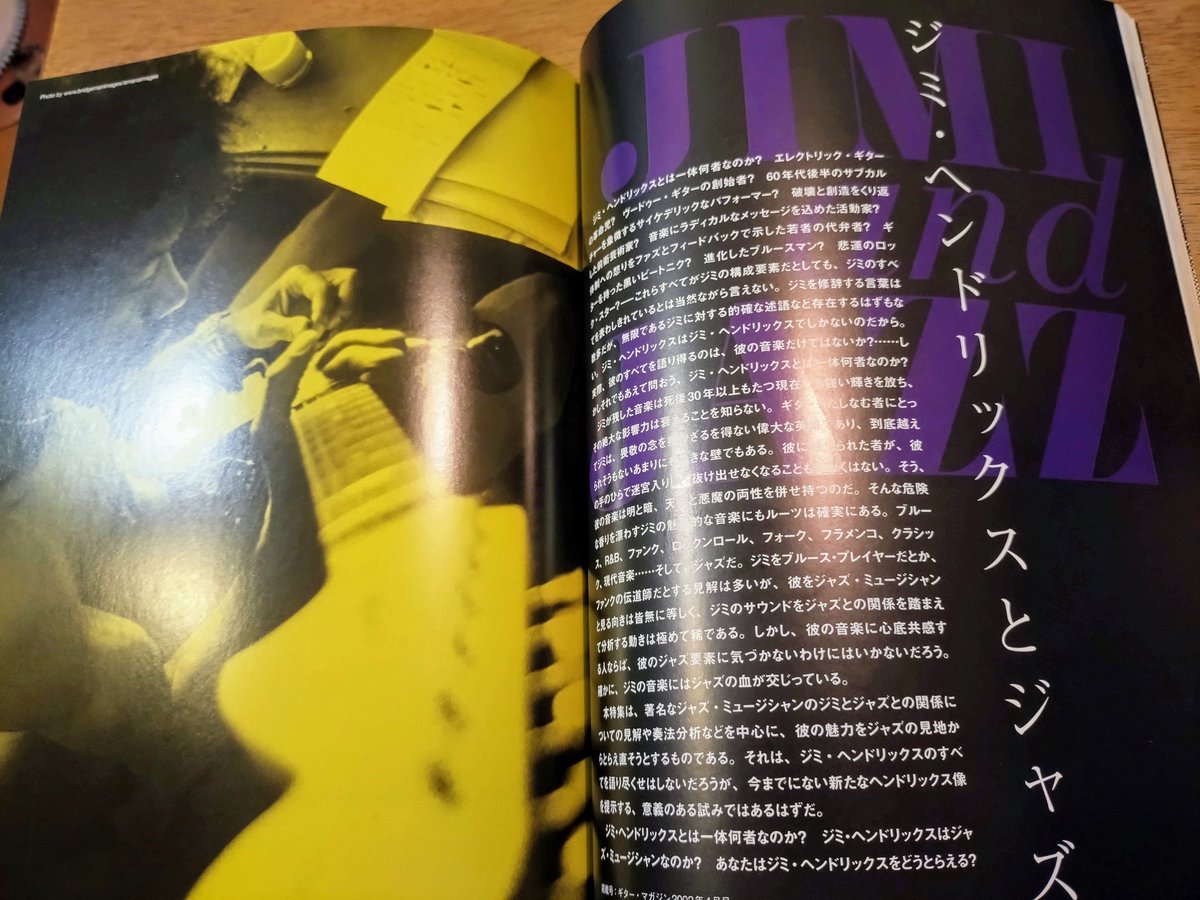 hiroshit666's tweet photo. 同時期同会場のLive音源BGMにジミヘンの書籍再読🎵🎵
改めて60年代後半の色んなジャンルが確立する前の混沌した時代の凄さ…濃さ…ってのを実感🎵🎵
この時代をこの場で体験したかった〜🎵🎵
#jimihendrix
#slyandthefamilystone
#milesdavis
#fillmoreeast
#60s https://t.co/VFVPaJfYRv