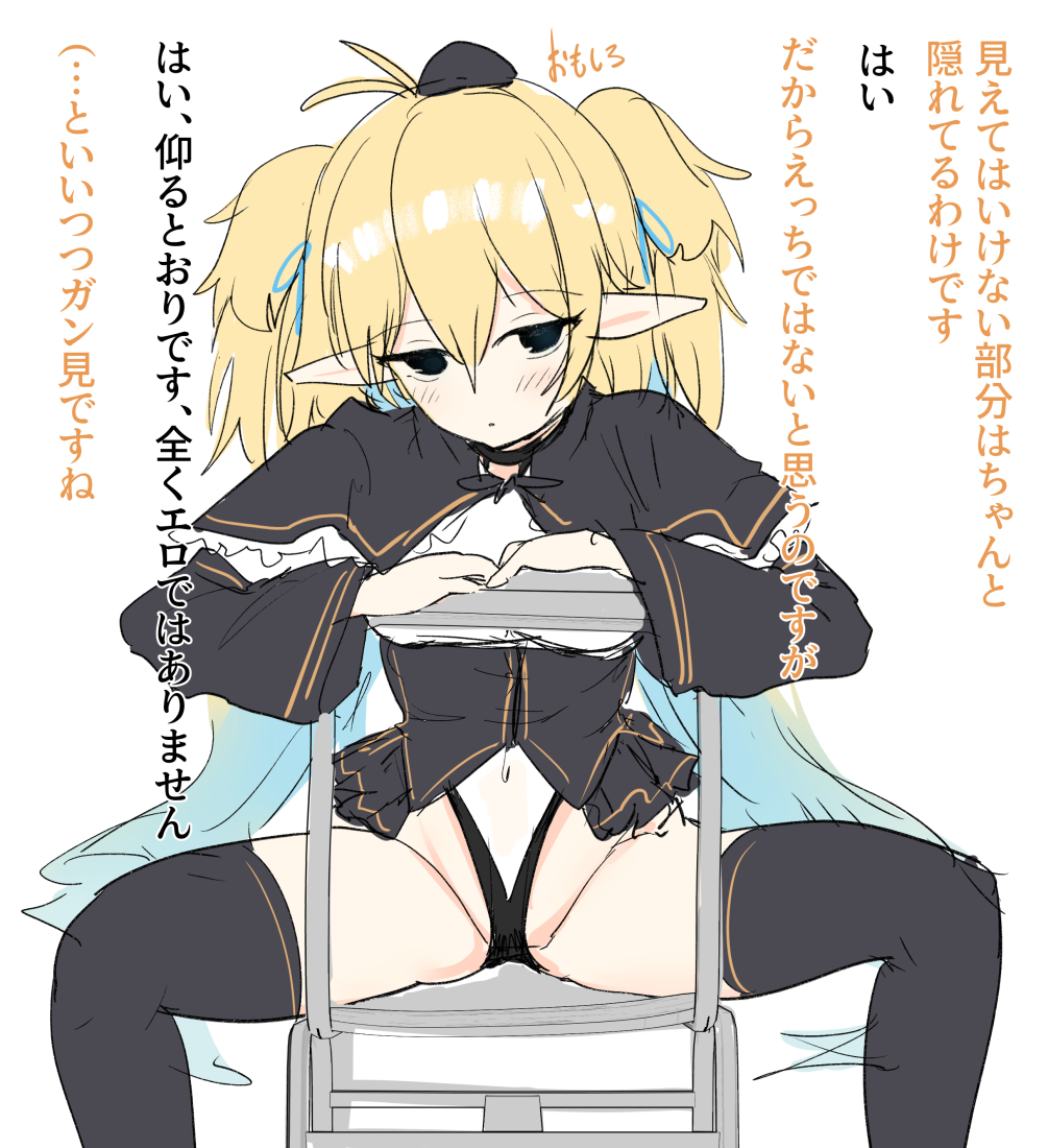 #いいインナーの日 