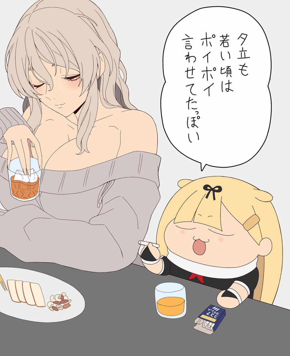 酸いも甘いも噛み分けたぽいぬ 