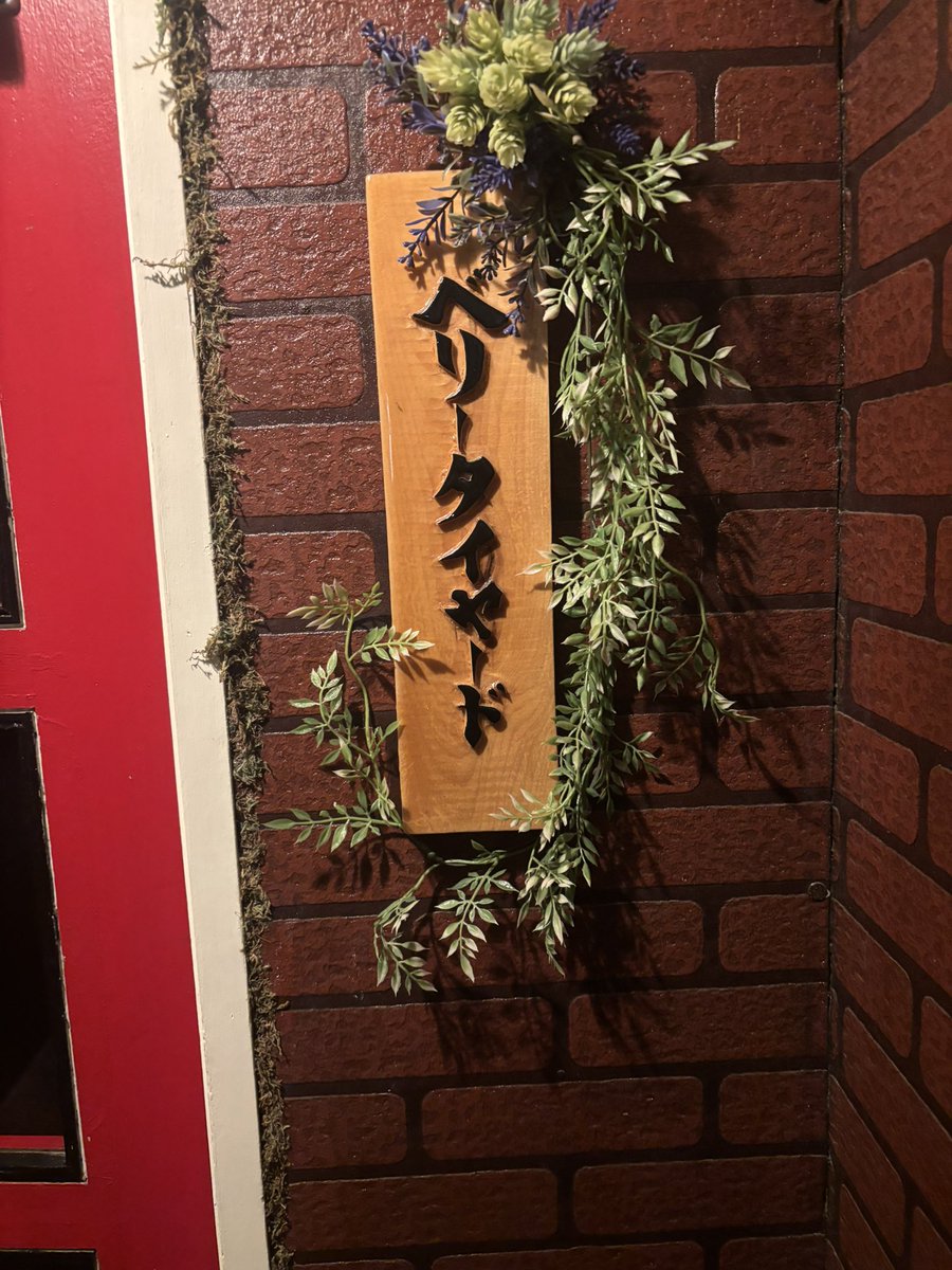 nabe_com's tweet photo. あーぁ楽しかった。
野球は勝ったし酒飲んで寿司食って久しぶりの若人にも会えたし、お店開けたけどしっかり定休日は満喫できた。
明日���楽しいな、これは。 https://t.co/VELANYAbu1