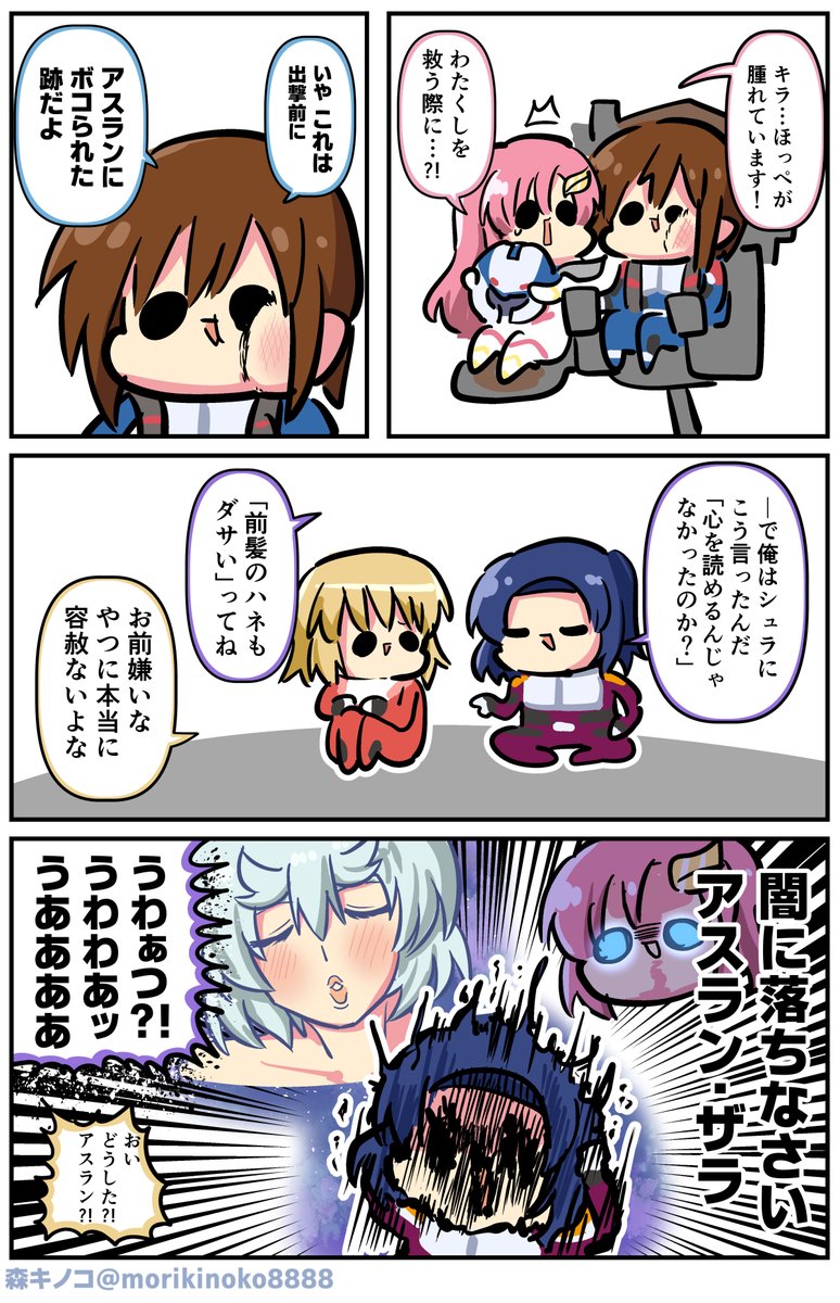 ガンダムSEEDFREEDOM