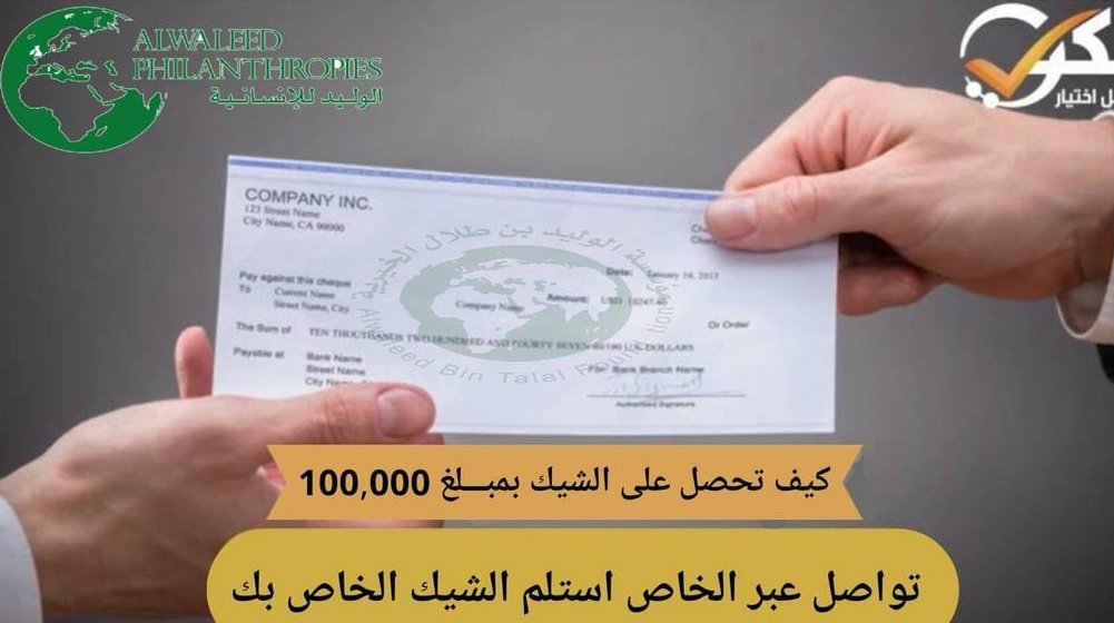 مسابقه مريم العتيبي (@babwuuq) on Twitter photo سيتم تسجيلك في الشيك... بعد قليل
لقد تمت الإشارة إليك من قبل مكتب الأمير الوليد بن طلال لقد تم اختيارك ضمن المستفيدين سيتم مساعدتك مبلغ600.000الف ريال💸
كل إلي عليك
-ريتويت🔃
-أكتب تم
-تابعني <a href="/aabxhe/">المكتب الخاص</a>
-سجل إسمك ورقم جوالك في الخاص💬 سيتم تسجيلك في الشيك... بعد قليل
لقد تمت الإشارة إليك من قبل مكتب الأمير الوليد بن طلال لقد تم اختيارك ضمن المستفيدين سيتم مساعدتك مبلغ600.000الف ريال💸
كل إلي عليك
-ريتويت🔃
-أكتب تم
-تابعني <a href="/aabxhe/">المكتب الخاص</a>
-سجل إسمك ورقم جوالك في الخاص💬