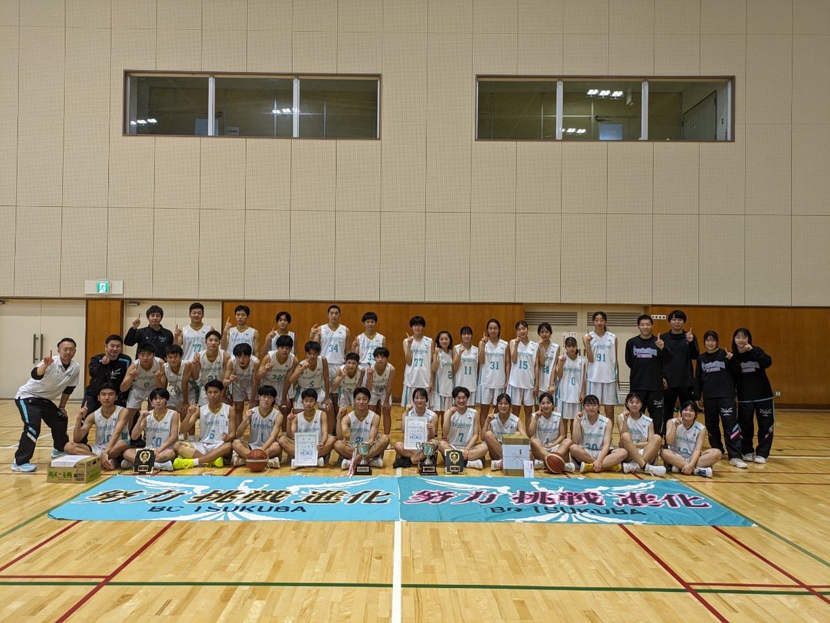 BCEvolution1's tweet photo. 県U15選手権、見事男女で優勝し、Jr.ウインター全国大会への出場を決めました！！選手達は男女ともに笑顔で全力プレー！中学生らしくバスケを楽しみながら戦うことができました。写真のような笑顔を見るため、様々な面でご支援頂いた保護者の皆様には心より感謝いたします。#bcつくば　#U15バスケ https://t.co/iZjmARQf8W