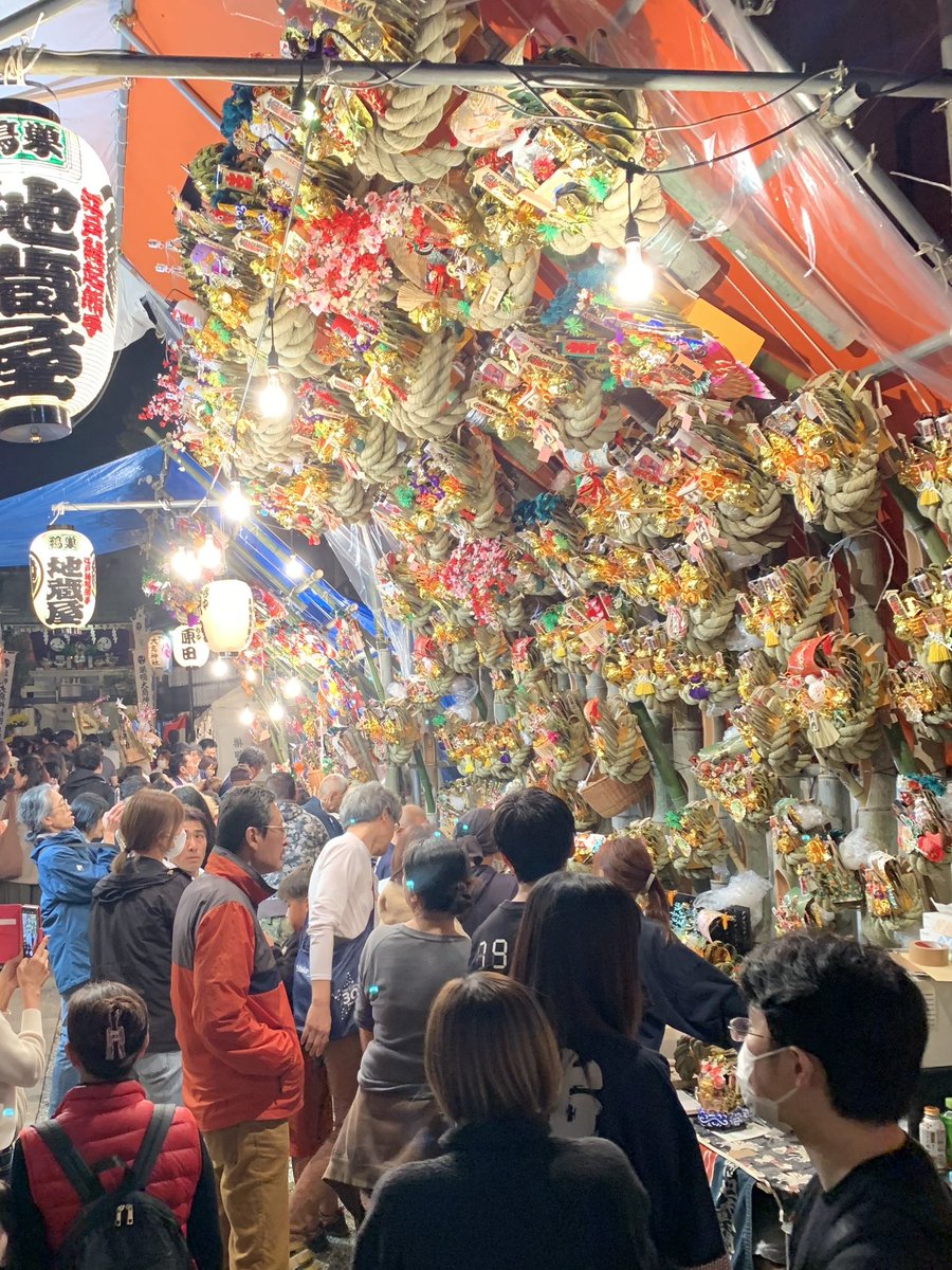 お疲れさまです！今日は仕事帰りに職場の近くの酉の市を見に行って来たのだが、いやいや人の多さにびっくりしたわー！でもこういうのは好きなのよねぇ♪