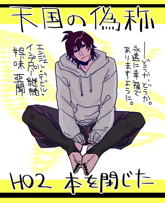 エンデビ継続で天国の偽称📚行く!まずはHO2の導入KPレス!クリックアクション初めて!珀空くんが引っ越してきてくれるらしいぞい👼黒着てたからあもんは白い服にしてみた👿今回は平和だとイイネ 