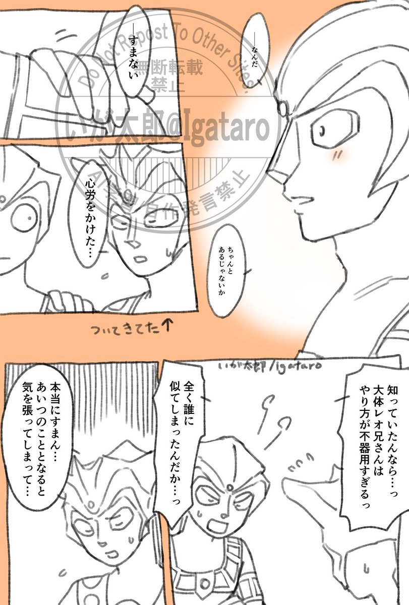 2/2
すみません一回しか観てないのでうろ覚え部分も多いです。ウォーターマークは素材をお借りしてます。 