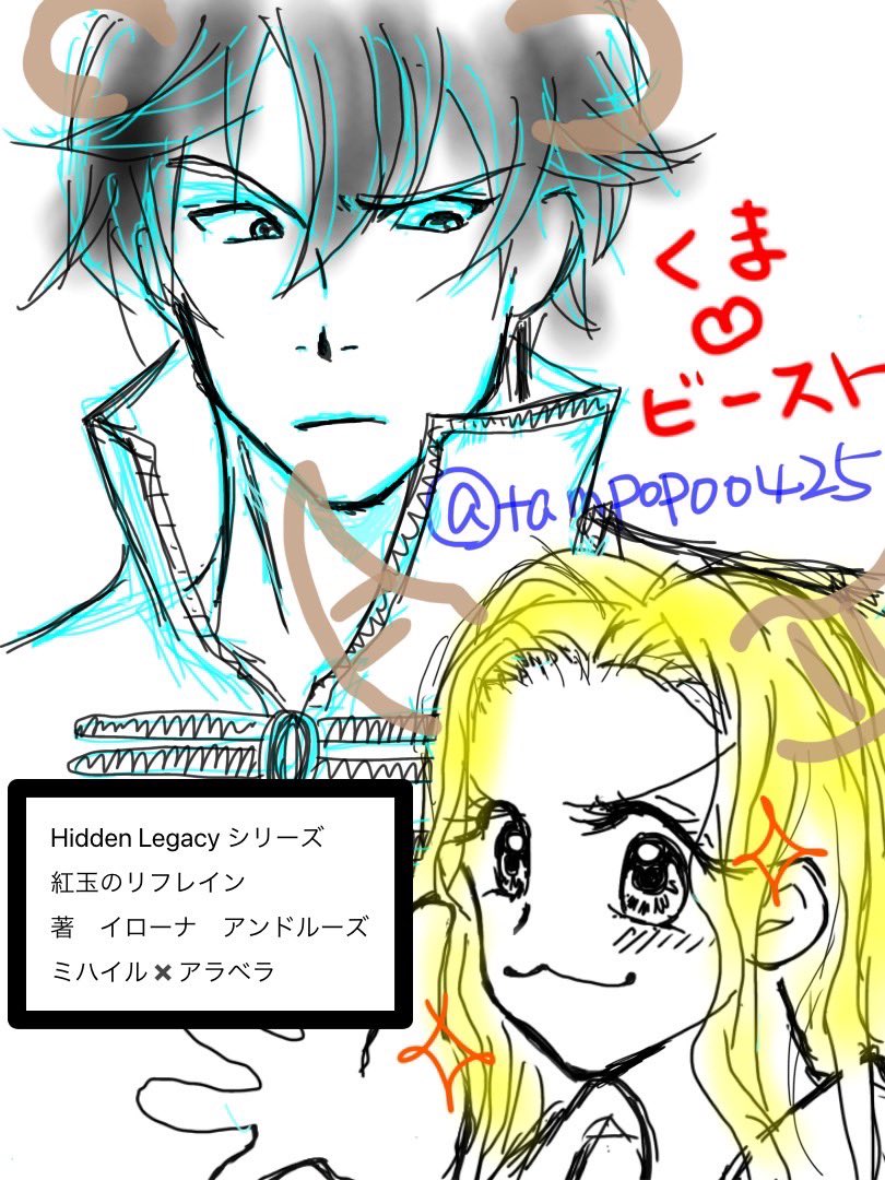 tampopo0425's tweet photo. イローナ・アンドルーズ のHidde Legacyシリーズ一気読み✨
あーー終わってしまったぁ😭発売してる全六巻でちゃんと話まとまってるし最高でした…。
魔法がある近似世界の三姉妹の話。ロマンス、サスペンス、ファンタジーいろんなのが混ざってて本当良すぎた…まず長女ネバダ✖️ローガンは https://t.co/XKwqRVpngx