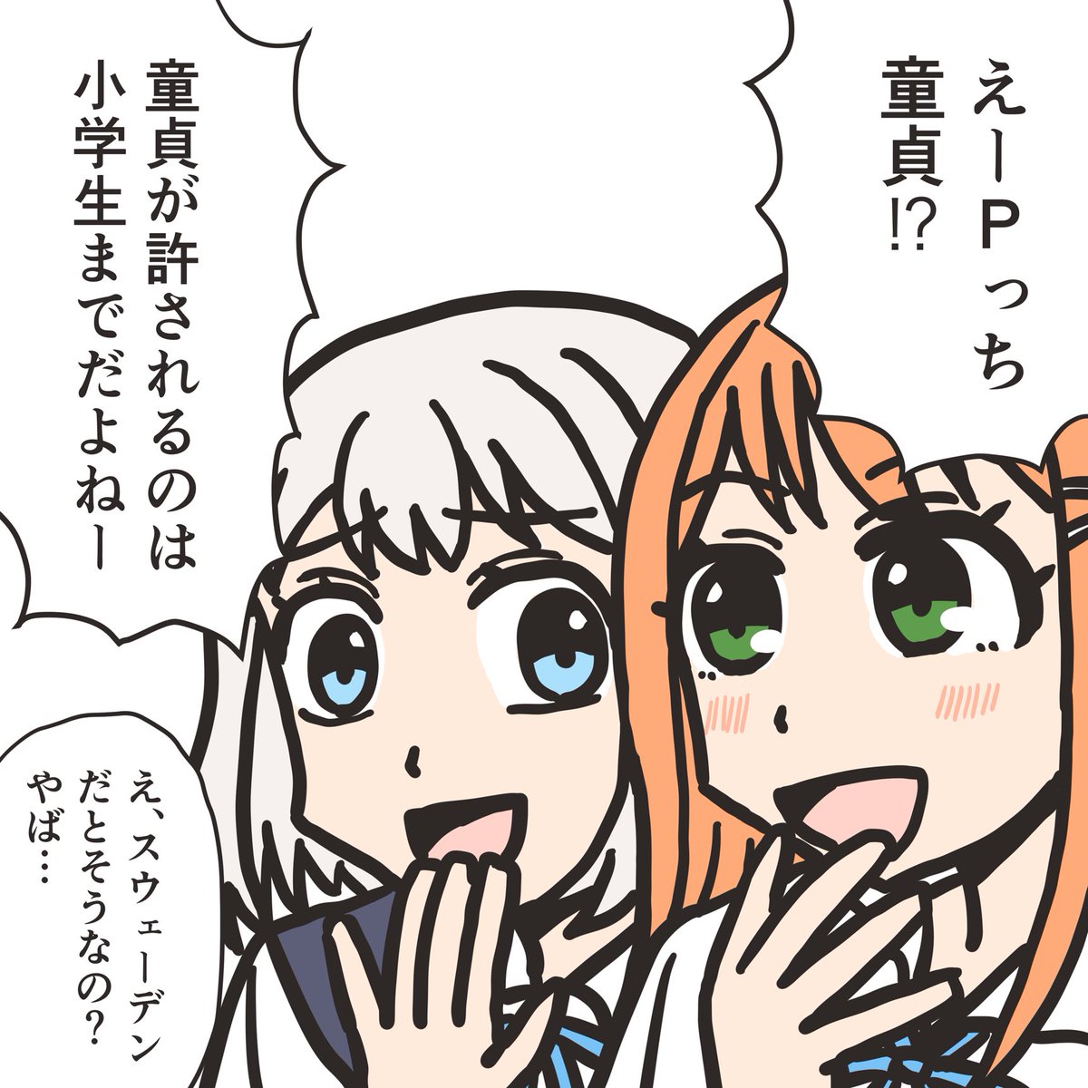 紫雲清夏のウワサ
リーリヤが早口でぶっ込んでくるネタがオタクネタかスウェーデンあるあるか見分けがつかないらしい。 