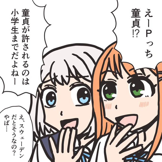 紫雲清夏のウワサ
リーリヤが早口でぶっ込んでくるネタがオタクネタかスウェーデンあるあるか見分けがつかないらしい。 