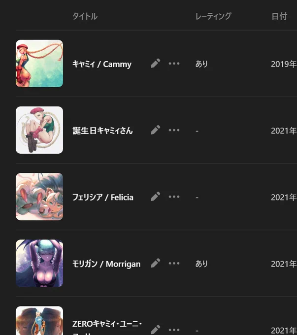 pixiv、昔投稿したいくつかの絵がいつの間にかレーティングが勝手に「あり」になってた。キャミィやモリガンはまあ分かる(入ってたり入ってないのがあるのは分からんけど)んだが、このさくらもレーティングありなのはなぜなんだw