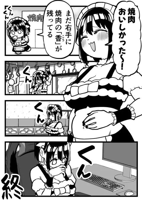 ずっと嗅いじゃう人 