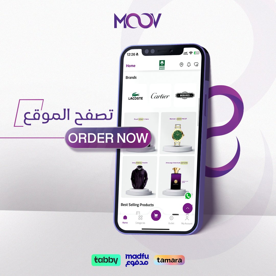 اشتري أفضل المنتجات بأفضل الأسعار من متجر #موف واطلبه الحين 💜

#موف_ستور #moov_store #السعودية_الان