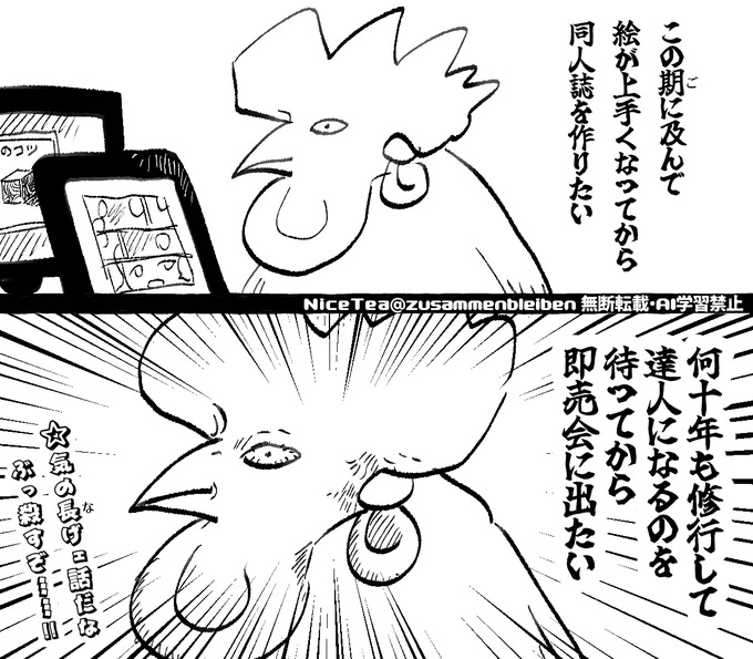 今日はコミティアだったみたいスね… 
