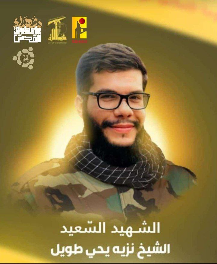 هنيئا💛🥀💛🥀..........
#شهداؤنا_عظماؤنا