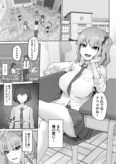 新作マンガ配信開始しました!
巨根だいすき淫乱ギャルとセックス三昧 1/4 