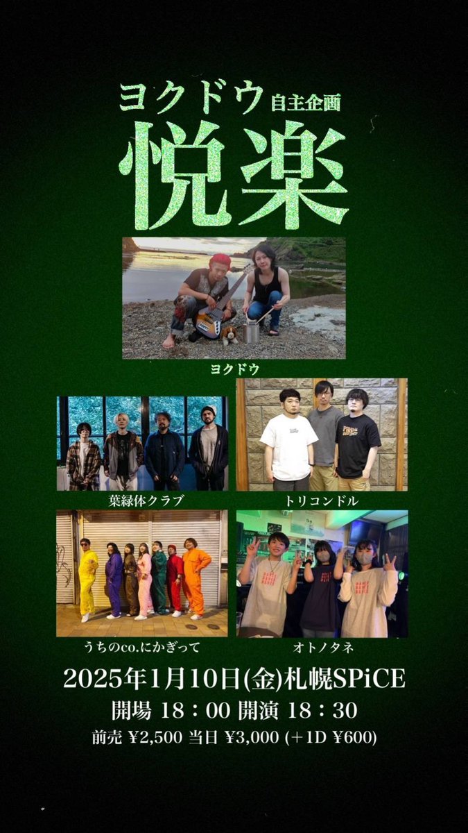 iNem_Re's tweet photo. 「ハキダメ」で紹介させて頂いていたんですが、「ヨクドウ」に改名されたという事で改めて活動を告知いたします。

「ヨクドウ」ライブダイジェスト 2024/5/23＆2023/1/26

https://t.co/P1DkfbYsSf

ヨクドウのお二人 https://t.co/ZDnbWPMv6m