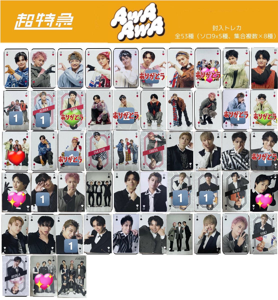 超特急 AwAAwA トレカ 交換

譲→🔢(カイ、リョウガ、ユーキ、タカシ、シューヤ、マサヒロ、アロハ、ハル)
求→💖&gt;❤️タクヤ、連結

冬ツ代々木両日での手渡し優先。
郵送検討致します☺︎
お気軽にお声がけ下さい🌱