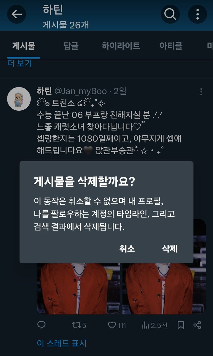 제 생각보다 많은 관심 덕분에
성황리에 트친소가 잘 마무리 된 거 같습니다!! 🙇‍♀️
잘 부탁드려요 트친분들 모두 모두 친해져요 🫶🤍