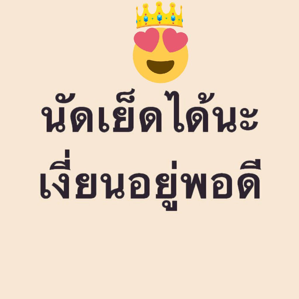 KvsDa81841's tweet photo. 56พอมีใครชอบไม่#เหงาอยู่ #เมืองสตูล https://t.co/Q7c5Z1sFvq