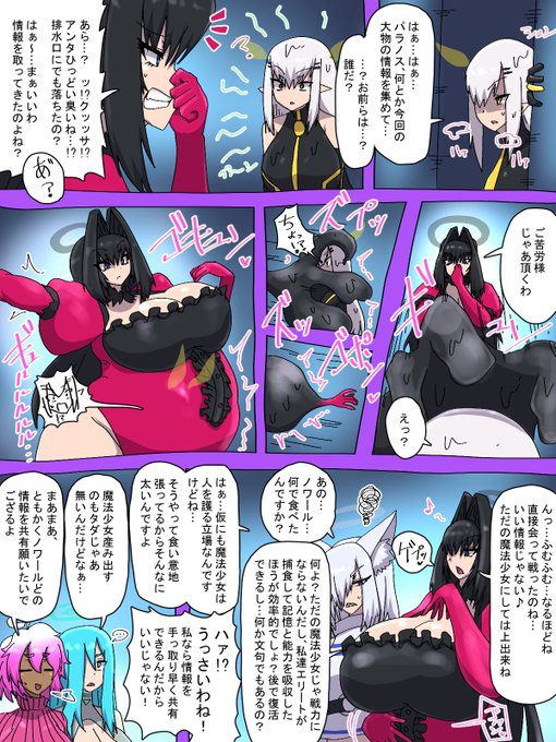 うちのこ漫画
レモルーネさんからなんとか生還したジェシカちゃんだったが…

ノワールは液体化能力を持ってる子 