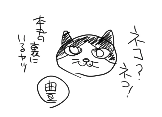 #あなたの本丸の豊前江が描いた猫選手権 