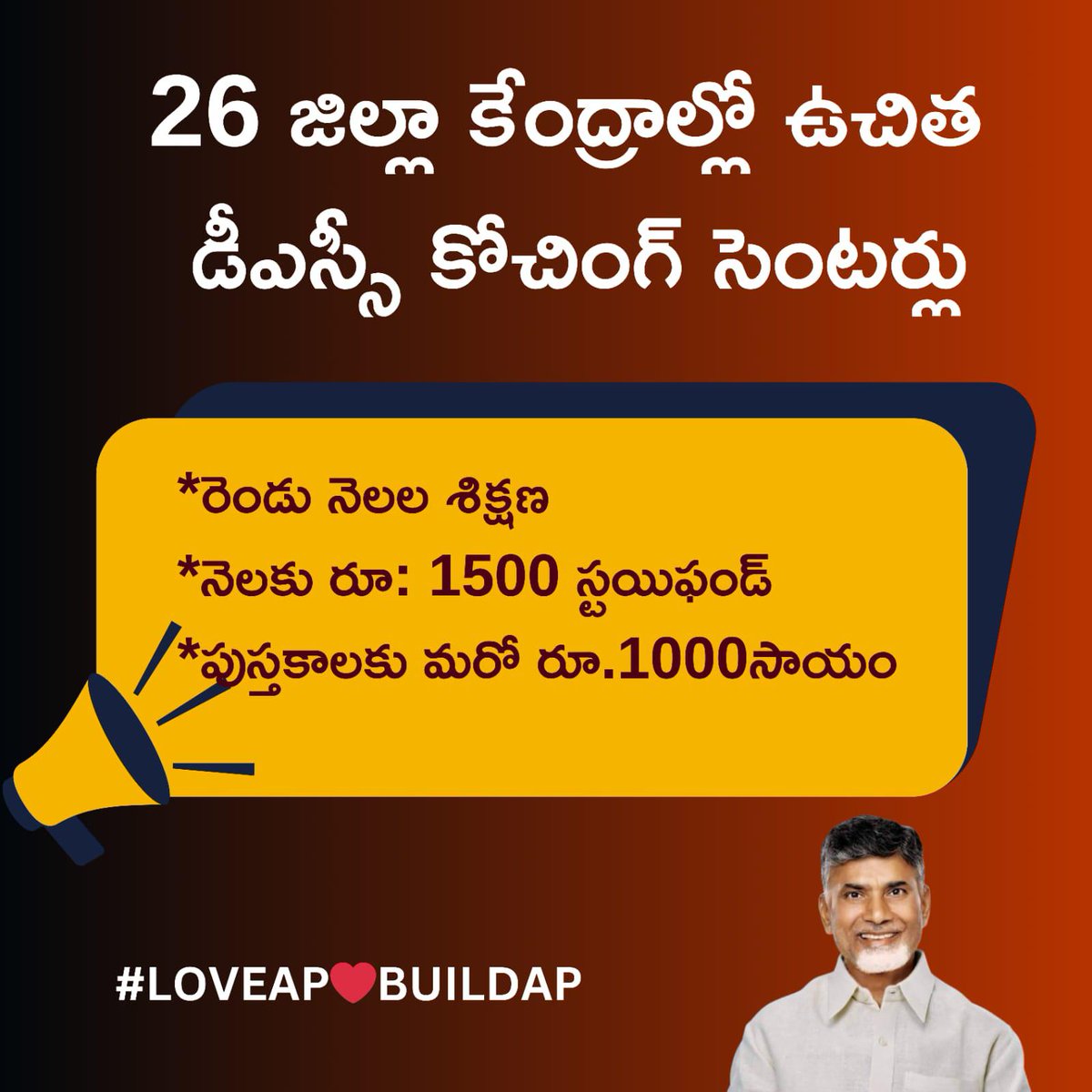mannesrini's tweet photo. *రెండు నెలల శిక్షణ
*నెలకు రూ: 1500 స్టయిఫండ్
*పుస్తకాలకు మరో రూ.1000 సాయం
#AndhraPradesh
#ChandraBabu
#Manchiprabuthavam
#LOVEAP❤️BUILDAP https://t.co/G9trtJ5f3H