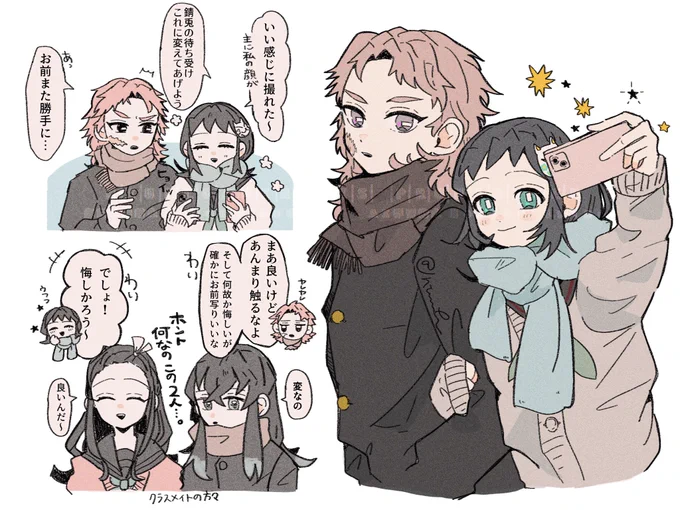 キ学の全然付き合ってないけどお互い遠慮ない元気いっぱい仲良しコンビなさびまこ可愛いな〜って…(ウン10回目) 