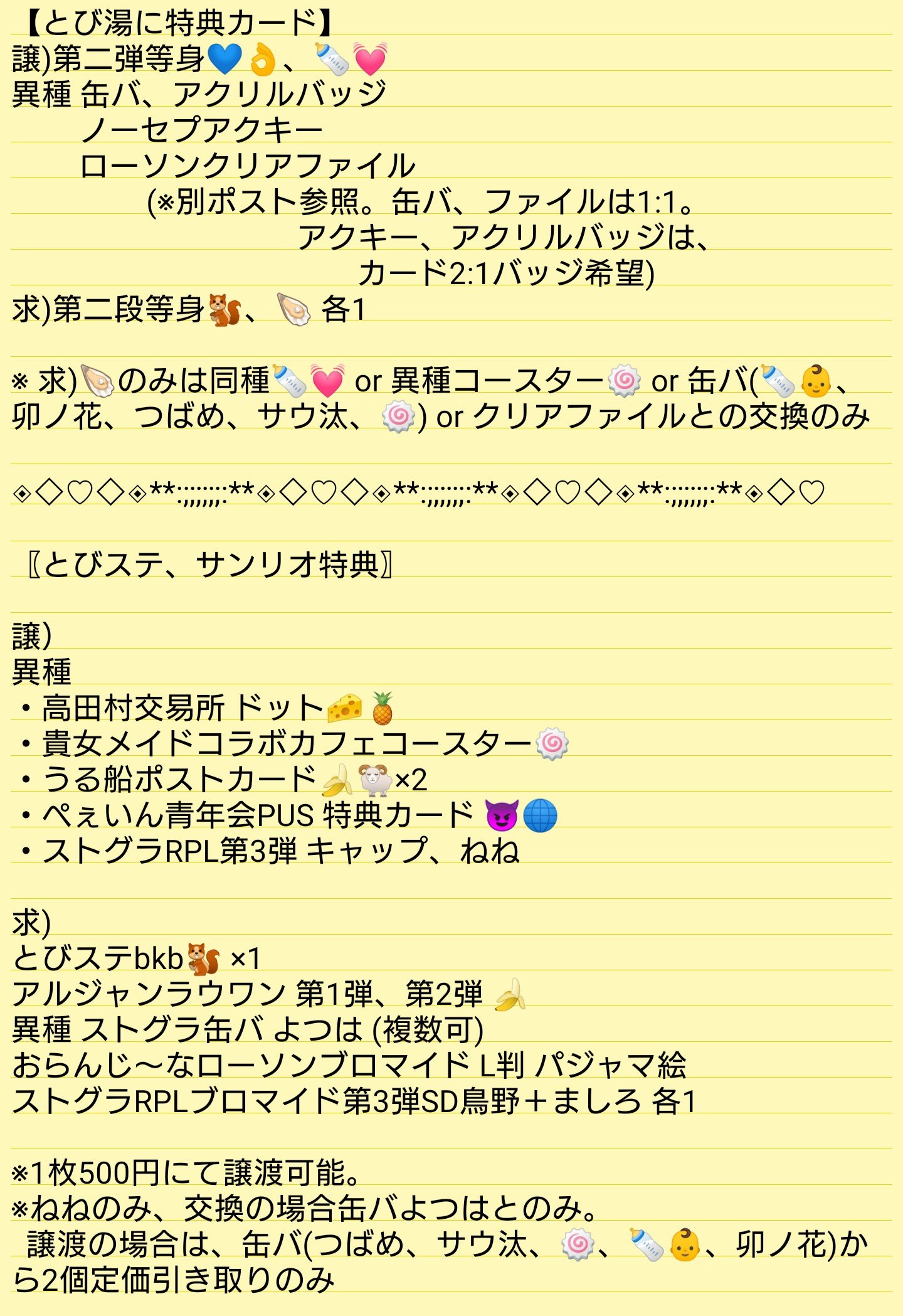 ストグラ 缶バッジ クリアカード 特典 コースター ストグラ 缶バッジ クリアカード 特典 コースター ストグラ2周年