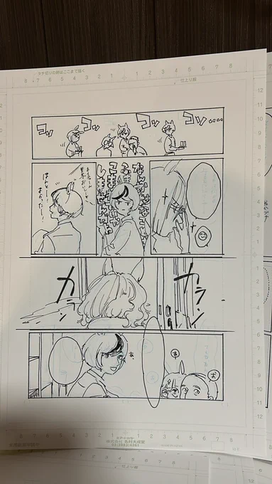 進捗です 
