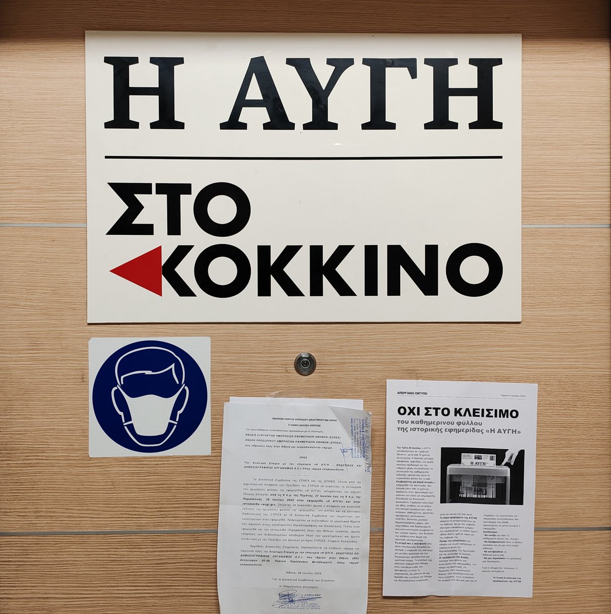 solid4_all's tweet photo. Καμπάνια Αλληλεγγύης για τους απεργούς του ΚΟΚΚΙΝΟΥ 105.5 και της ΑΥΓΗΣ
Λεπτομέρειες εδώ: https://t.co/qv80Zjmug7 https://t.co/hJ99xmTEuI