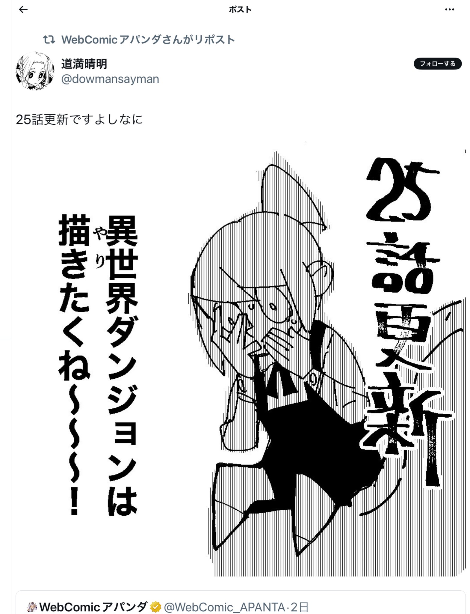 黒渕かしこ先生描き下ろし漫画 特典缶バッジ(燈・有咲) - メルカリ