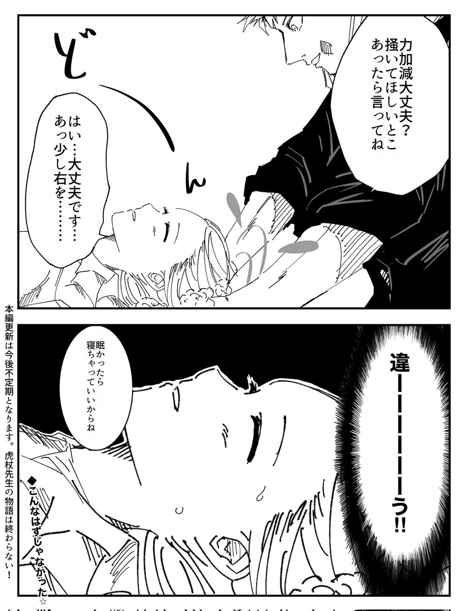 #シャーレの虎杖先生
 #ブルアカ  #BlueArchive 
クソボケ日常編①「vsノノミ」 