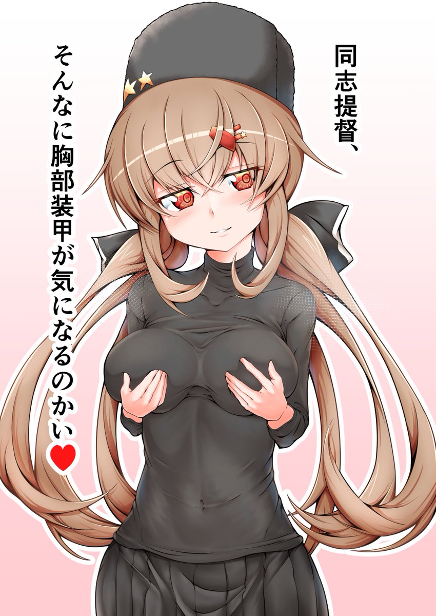 #いいインナーの日 